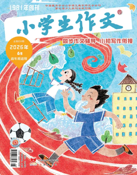 Cover of Primary Composition (Senior edition)