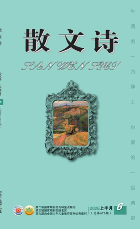 Cover of San Wen Shi
