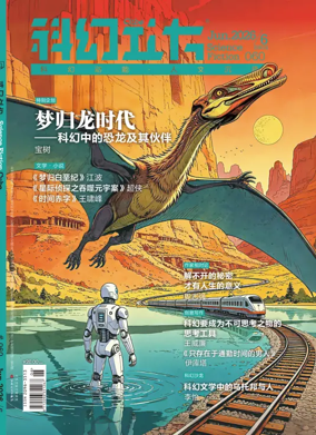 Cover of Science Fiction Cube