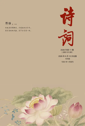 Cover of Shici