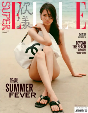 Cover of SuperELLE