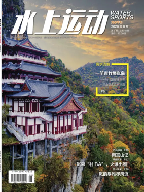Cover of Water Sports