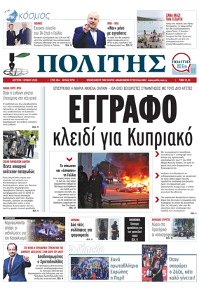 Cover of Politis