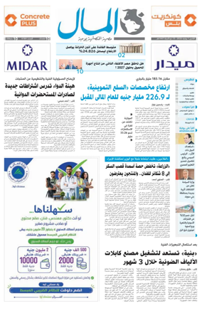 Cover of Almal News