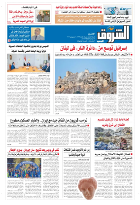 Cover of Shorouk