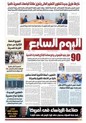 Cover of Youm7