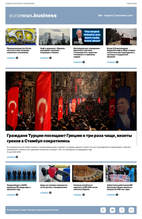 Cover of Euronews Business (Russian) Compiled Edition