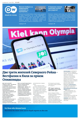Cover of Deutsche Welle (Russian Edition)