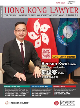 Cover of Hong Kong Lawyer