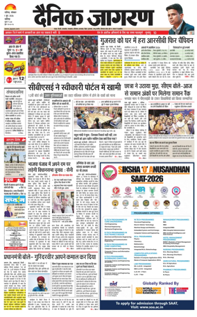Cover of Dainik Jagran - Chandigarh