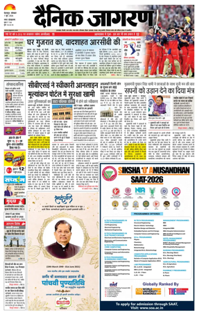 Cover of Dainik Jagran - Dehradun