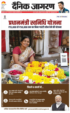 Cover of Dainik Jagran Delhi