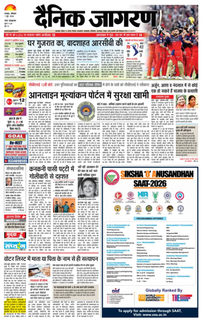 Cover of Dainik Jagran - Dhanbad