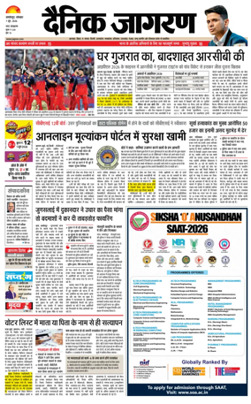 Cover of Dainik Jagran - Jamshedpur
