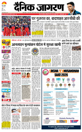 Cover of Dainik Jagran - Ranchi
