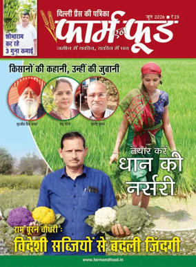 Cover of Farm and Food