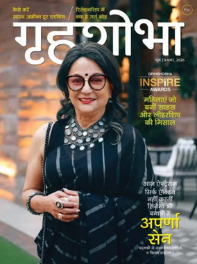 Cover of Grihshobha - Hindi