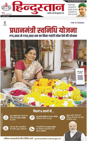 Cover of HH Faridabad
