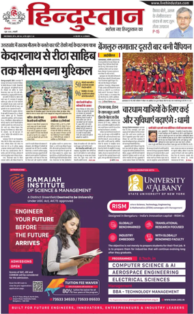 Cover of HH Haldwani