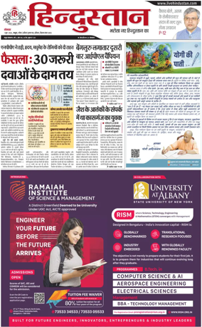 Cover of HH Mathura
