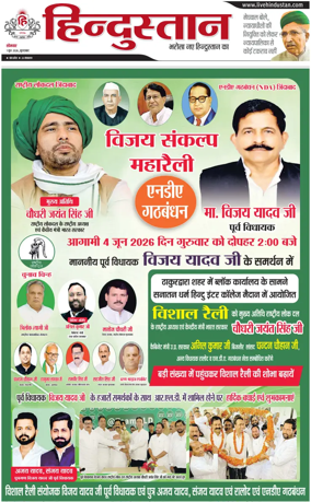 Cover of HH Moradabad