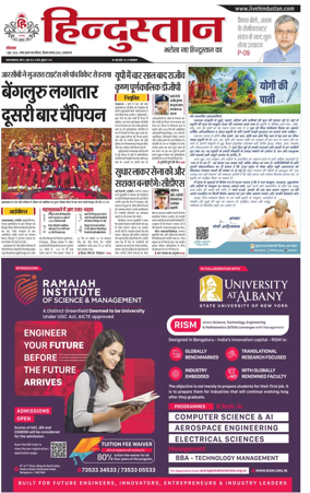 Cover of Hindustan (Allahabad)