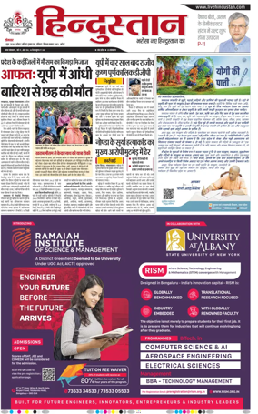 Cover of Hindustan (Bareilly)