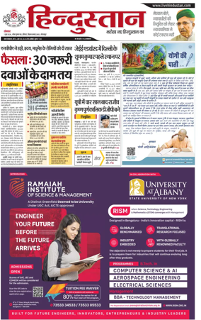 Cover of Hindustan (Gorakhpur)