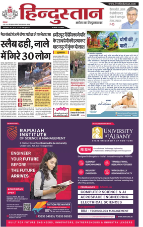 Cover of Hindustan (Kanpur)