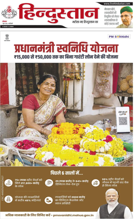 Cover of Hindustan
