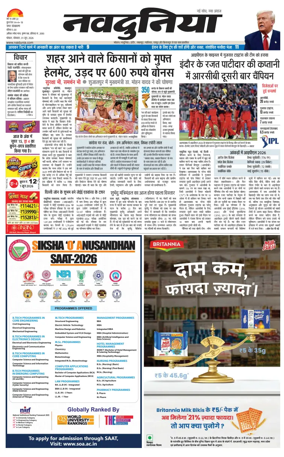 Cover of Nai Dunia - Bhopal