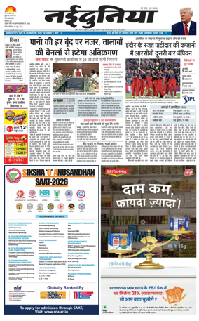 Cover of Nai Dunia - Indore