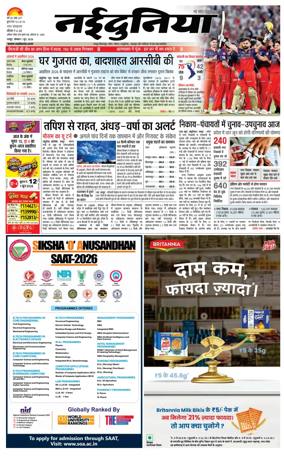Cover of Nai Dunia - Raipur
