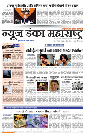 Cover of News Danka