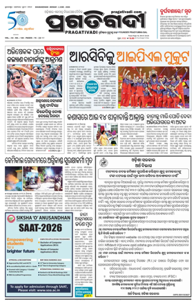 Cover of Pragativadi Bhubaneswar