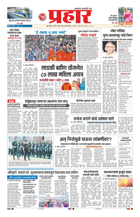 Cover of Prahaar