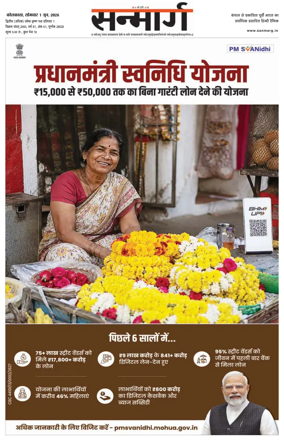 Cover of Sanmarg
