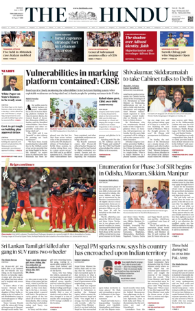 Cover of The Hindu (Tiruchirapalli)