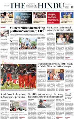 Cover of The Hindu (Visakhapatnam)