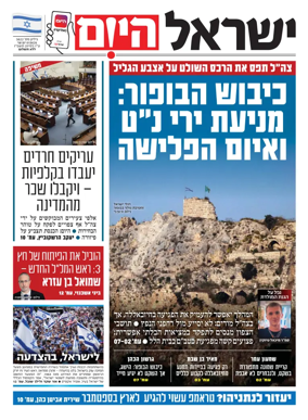 Cover of Israel Hayom
