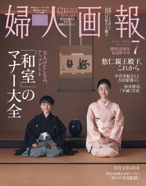 Cover of Fujingaho