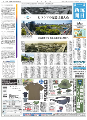 Cover of Mainichi Shimbun Evening Edition