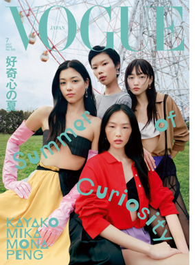 Cover of VOGUE (Japan)