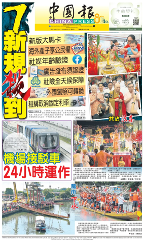 Cover of China Press