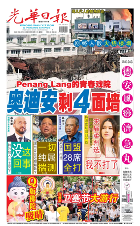 Cover of yao wen