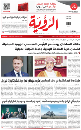 Cover of Al Roya