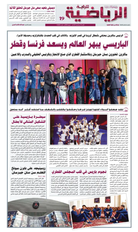 Cover of Al Raya Sport