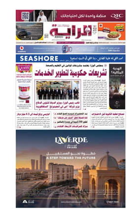 Cover of Al Raya