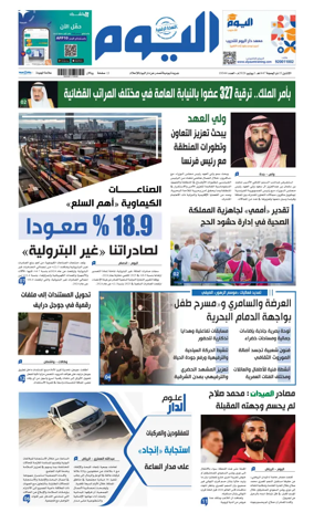 Cover of Alyaum