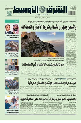 Cover of Asharq Al-Awsat Saudi Edition